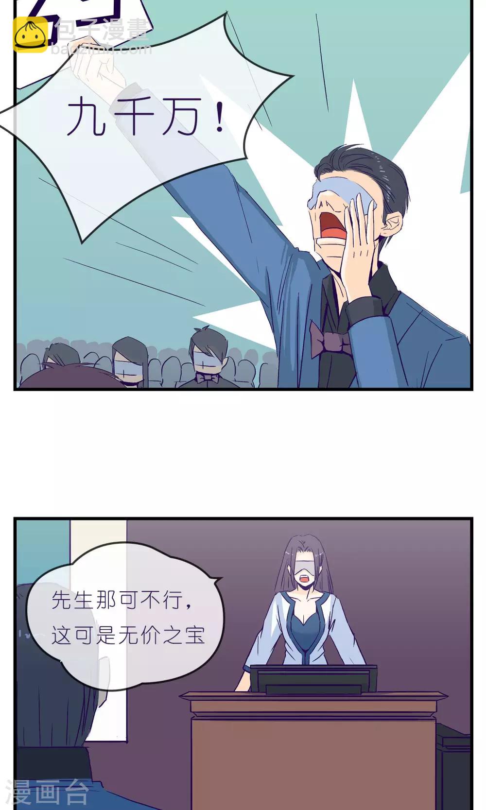 《人鱼诡话》第5话 第5页