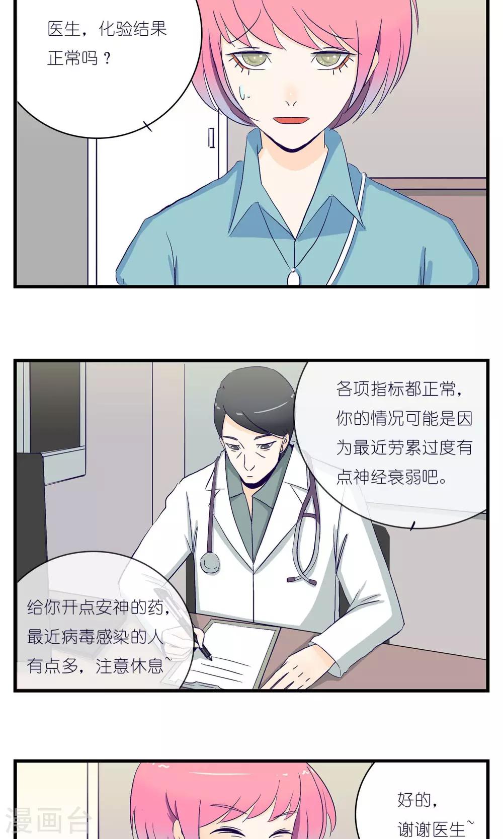 《人鱼诡话》第10话 第10页