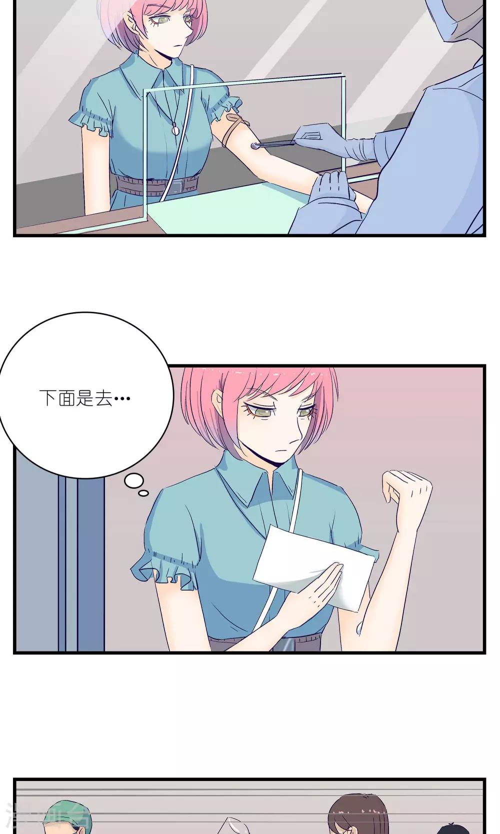 《人鱼诡话》第10话 第3页