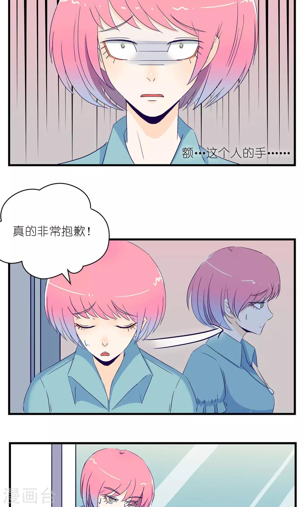 《人鱼诡话》第10话 第6页
