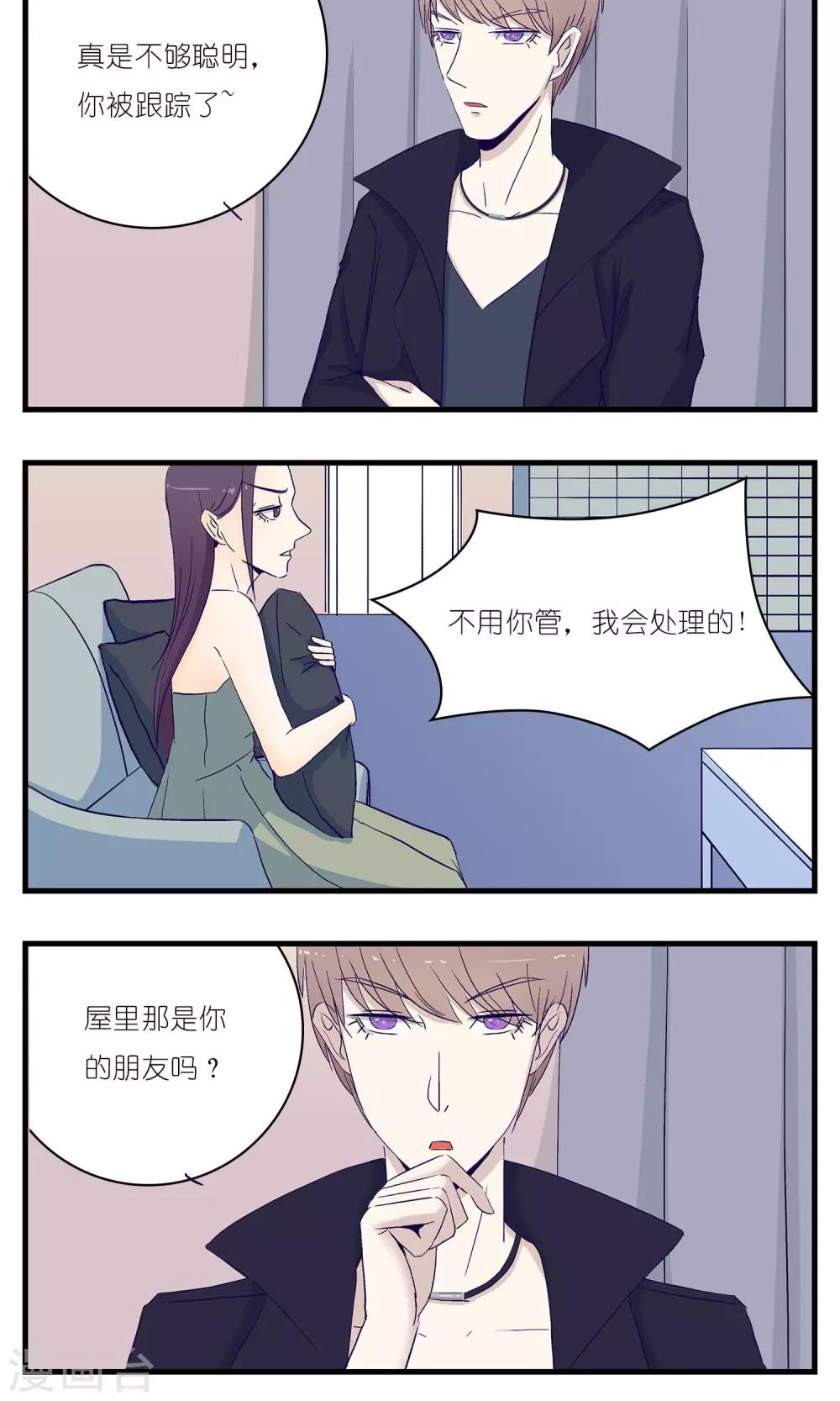 《人鱼诡话》第12话 第13页