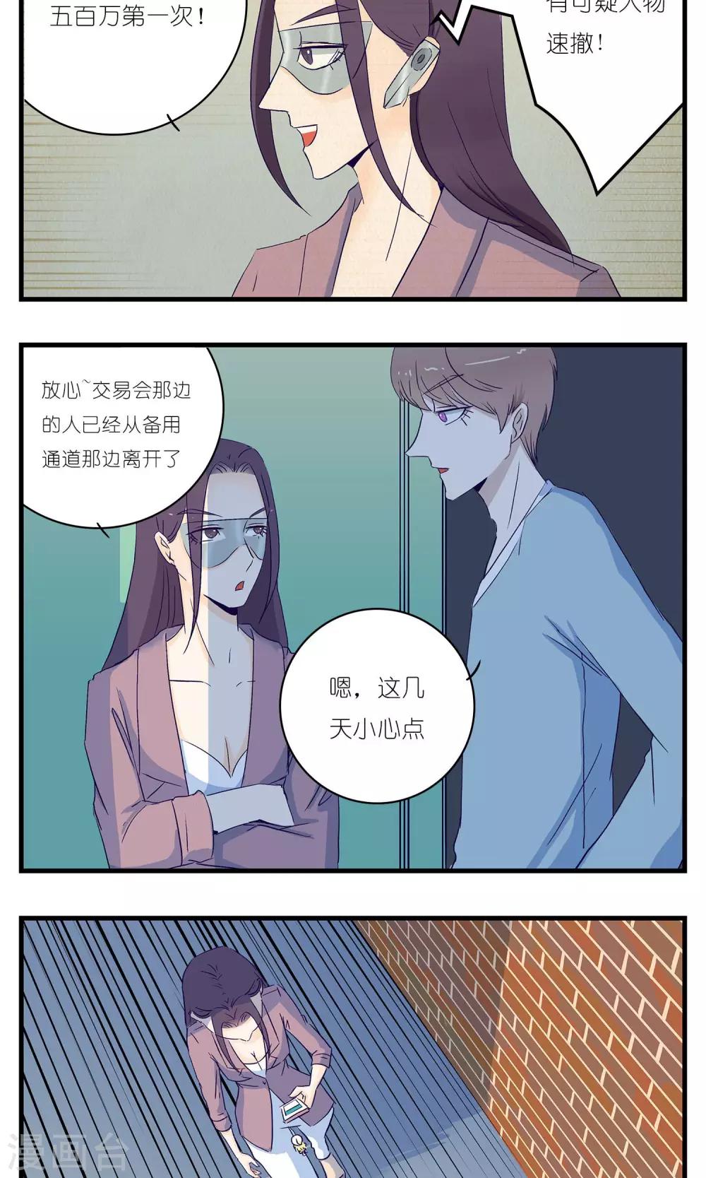 《人鱼诡话》第12话 第7页