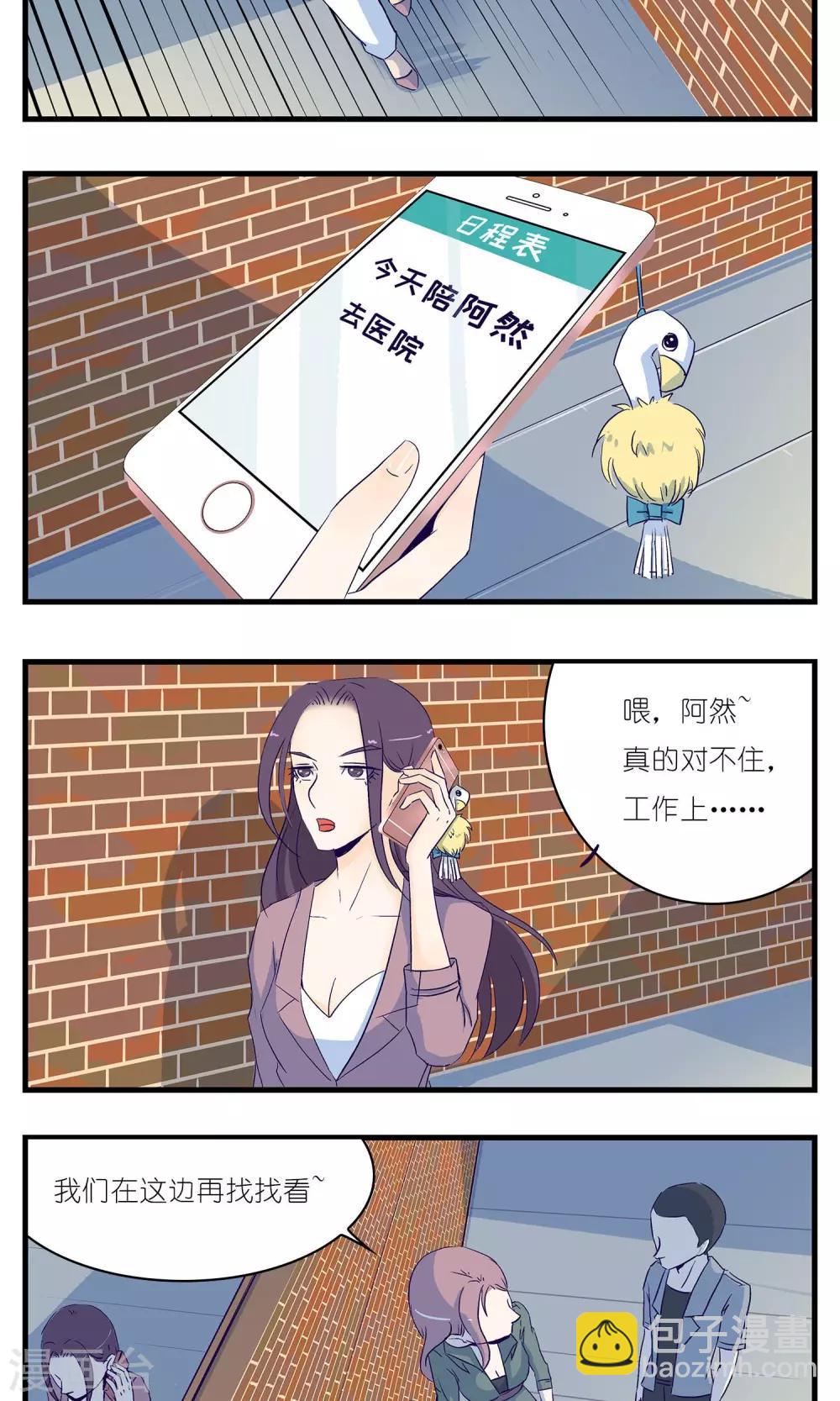 《人鱼诡话》第12话 第8页
