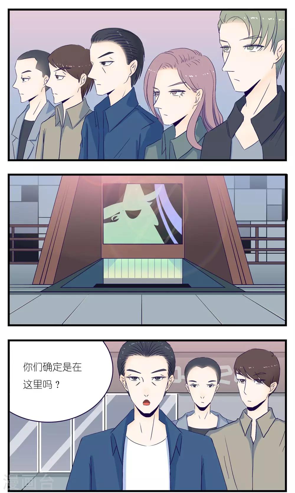 《人鱼诡话》第11话 第12页