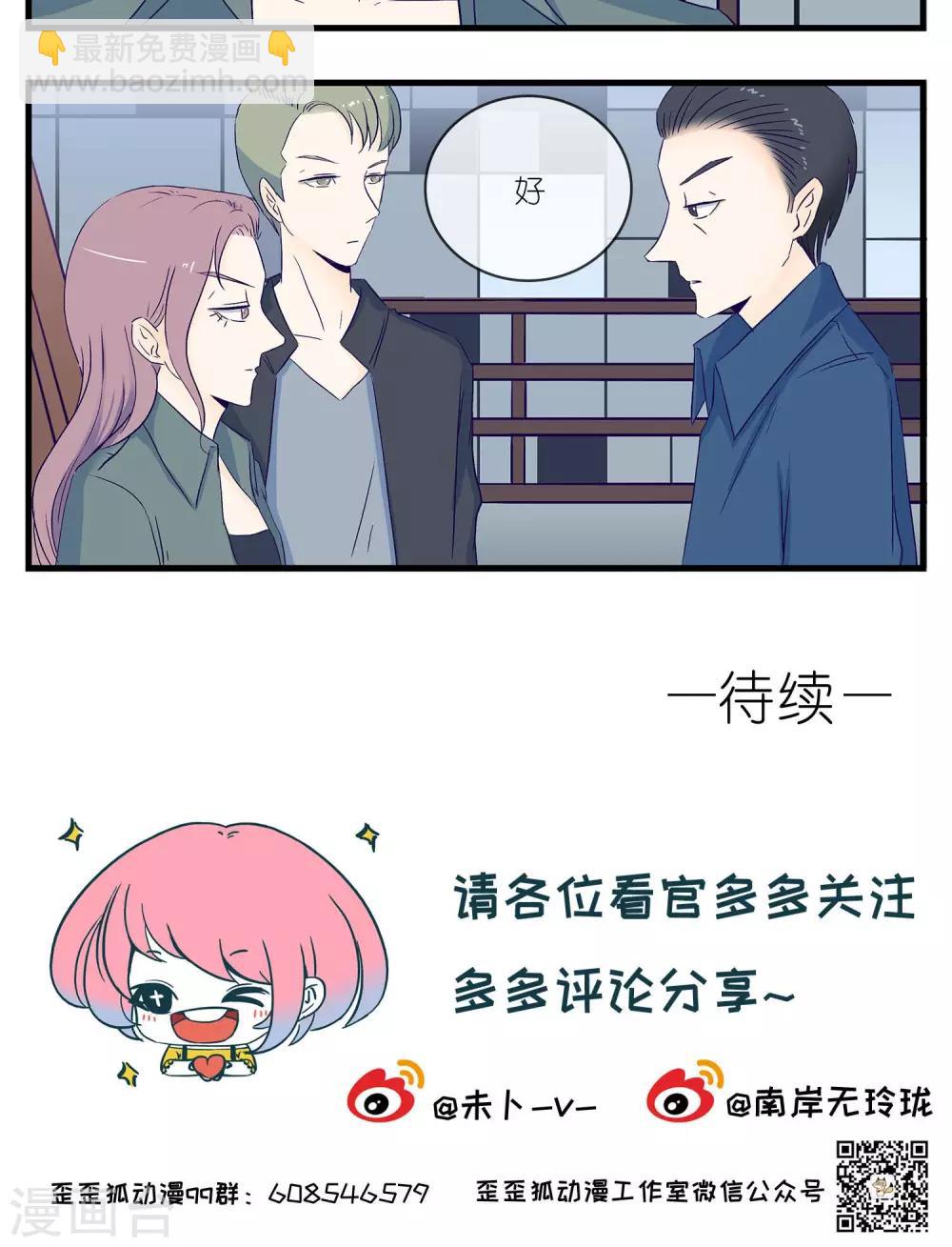《人鱼诡话》第11话 第15页