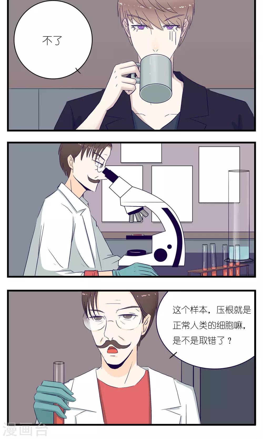 《人鱼诡话》第11话 第5页