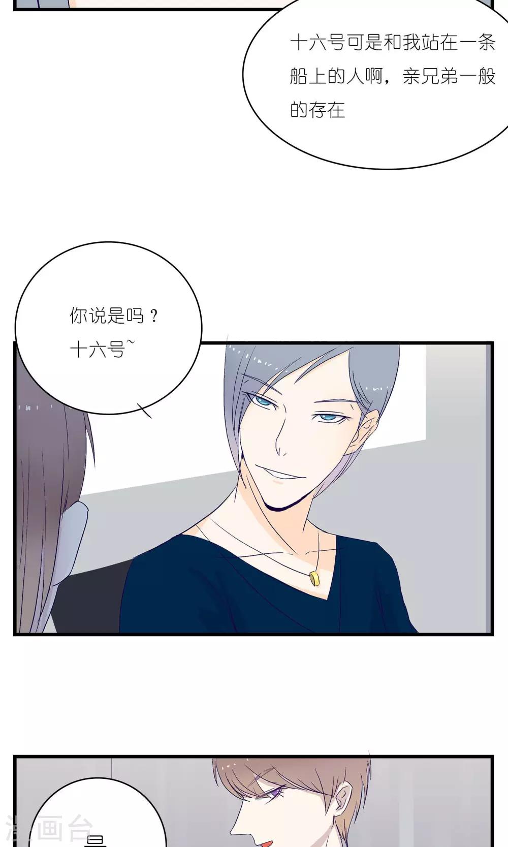 《人鱼诡话》第9话 第10页