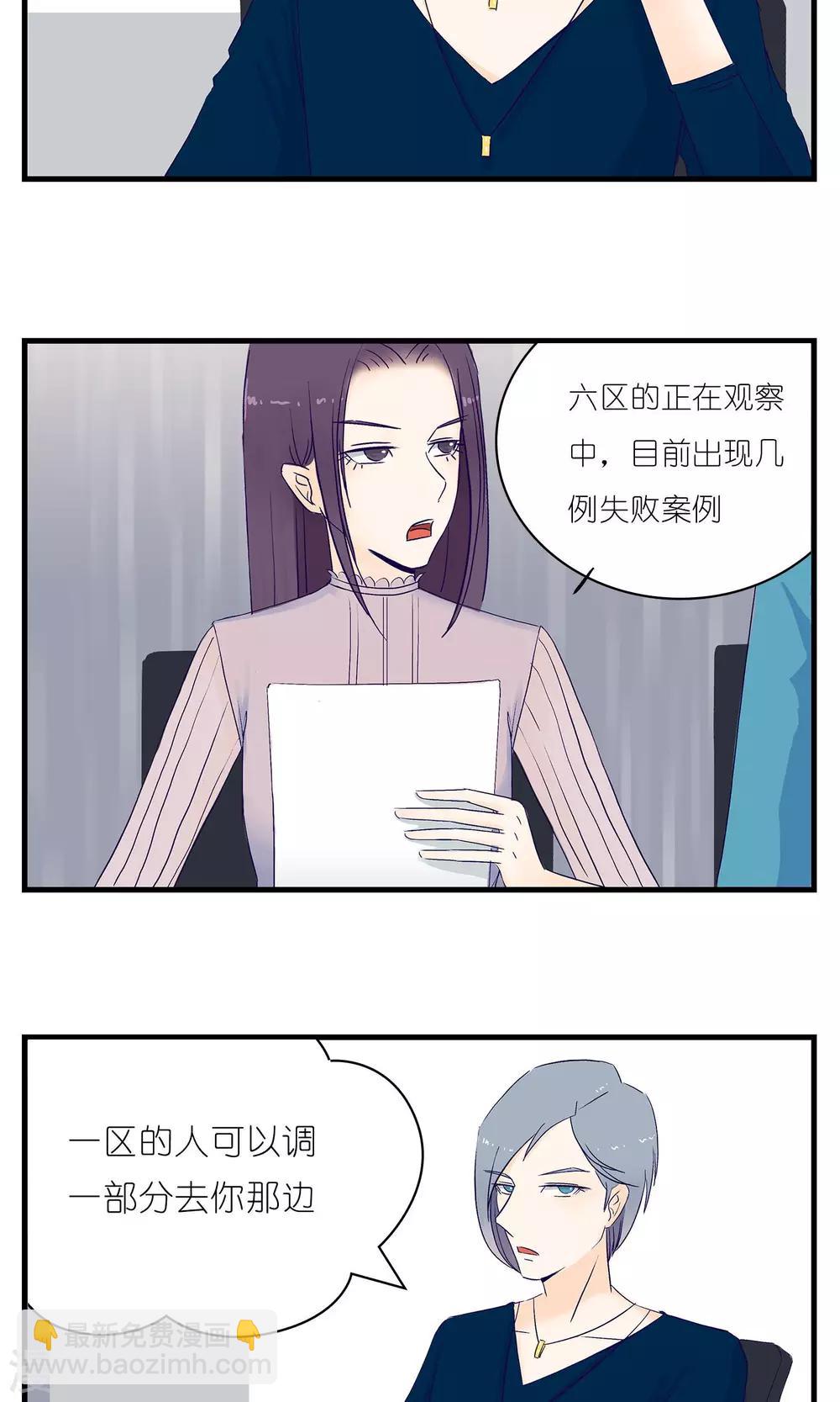 《人鱼诡话》第9话 第5页