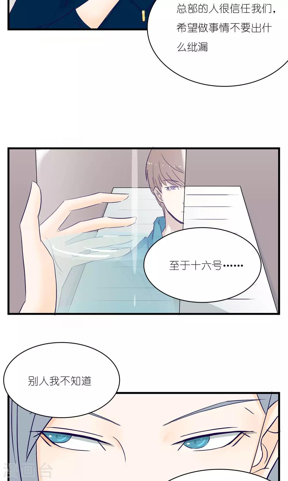 《人鱼诡话》第9话 第9页