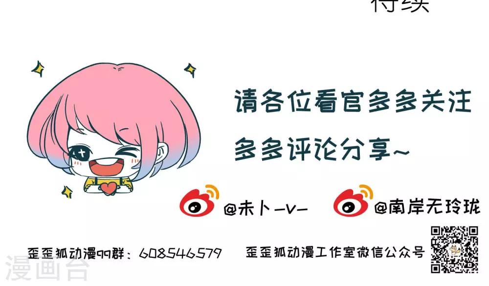 《人鱼诡话》第15话 第16页