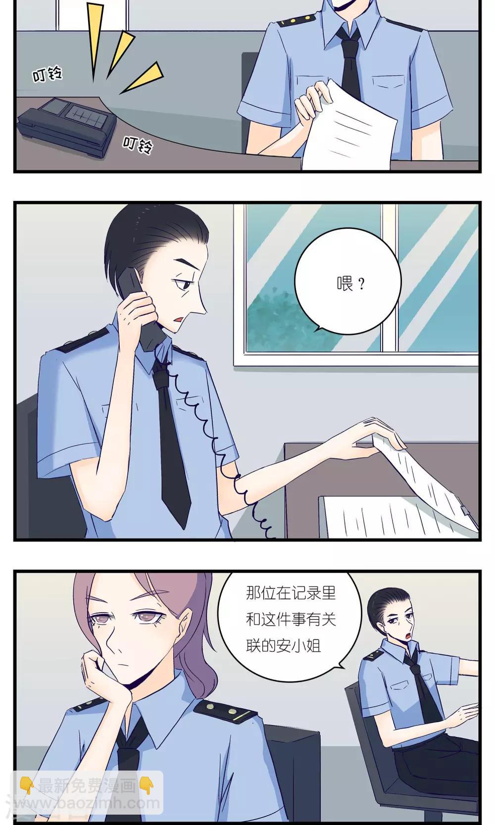 《人鱼诡话》第16话 第10页