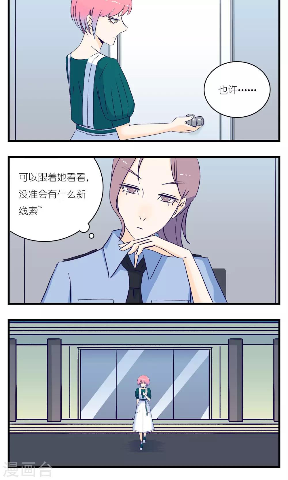 《人鱼诡话》第16话 第15页