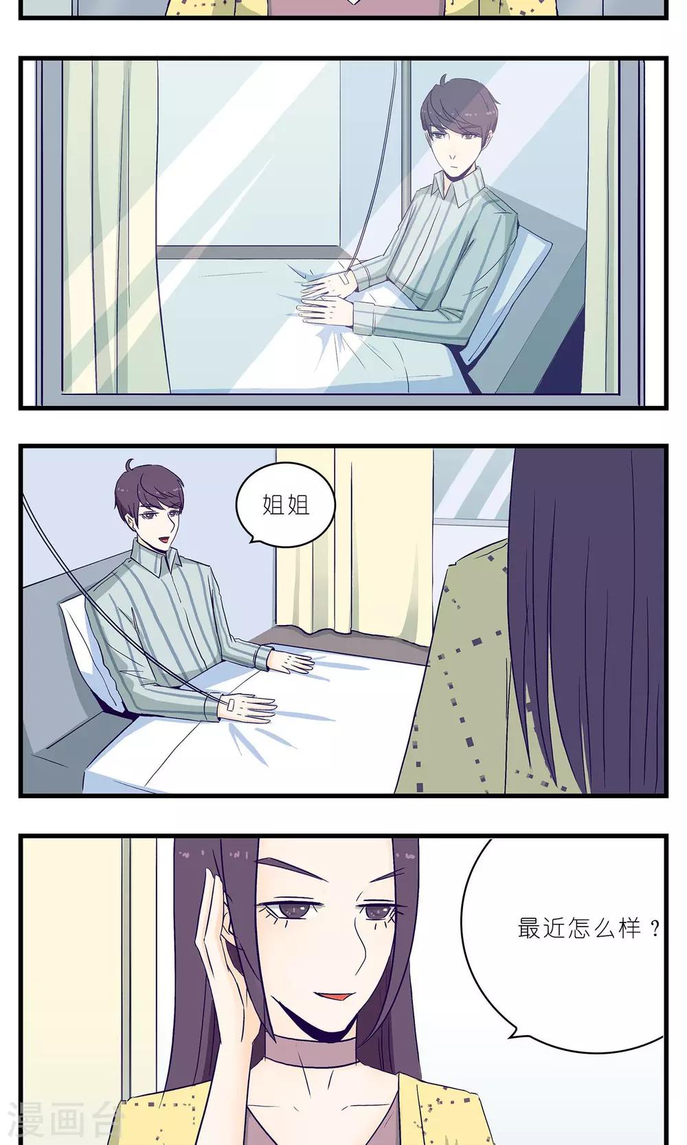 《人鱼诡话》第17话 第13页