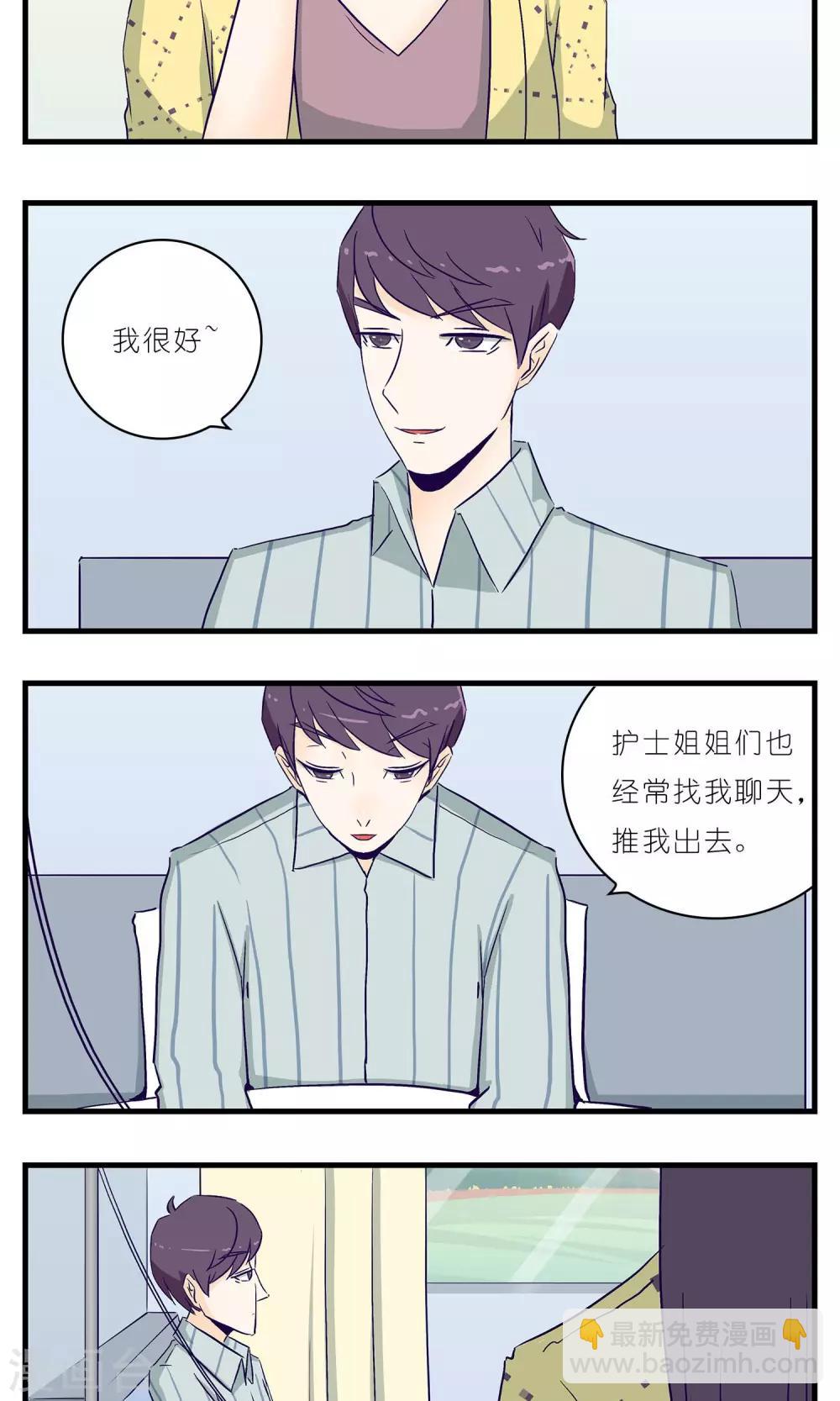 《人鱼诡话》第17话 第14页