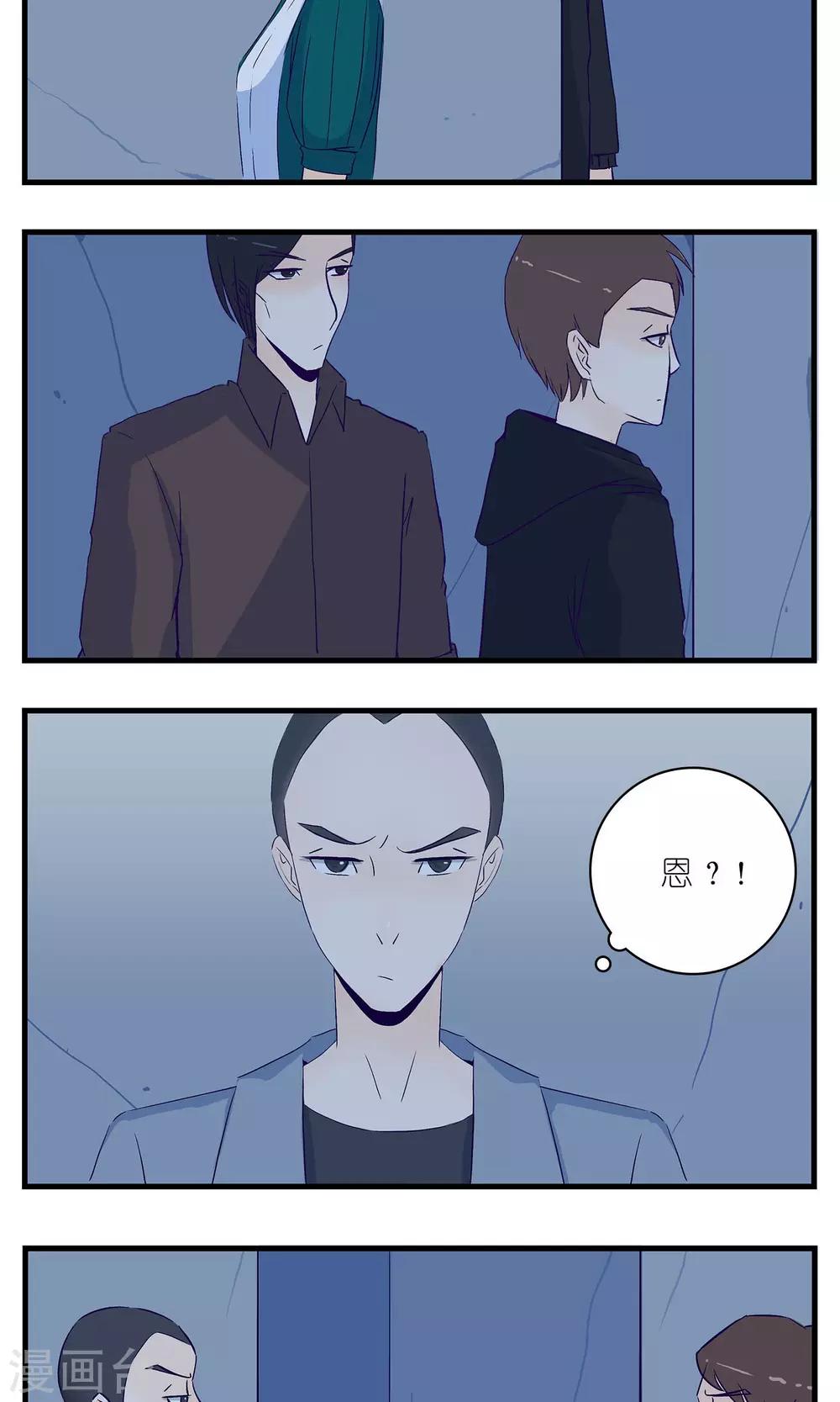 《人鱼诡话》第17话 第4页