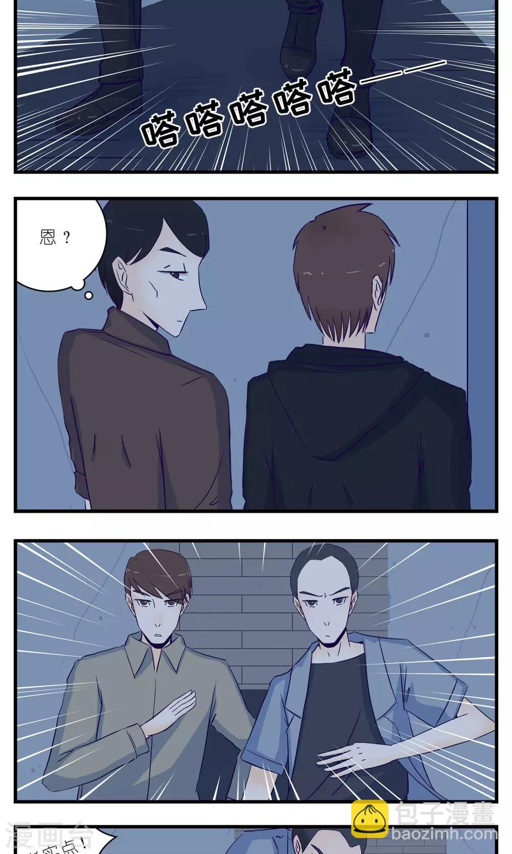 《人鱼诡话》第17话 第6页