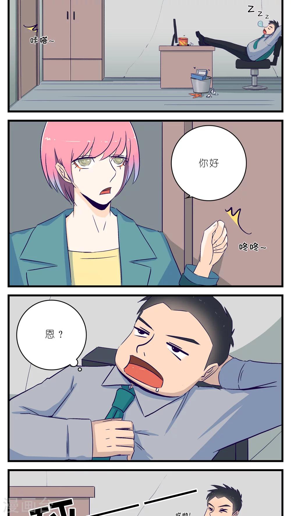 《人鱼诡话》第19话 第13页