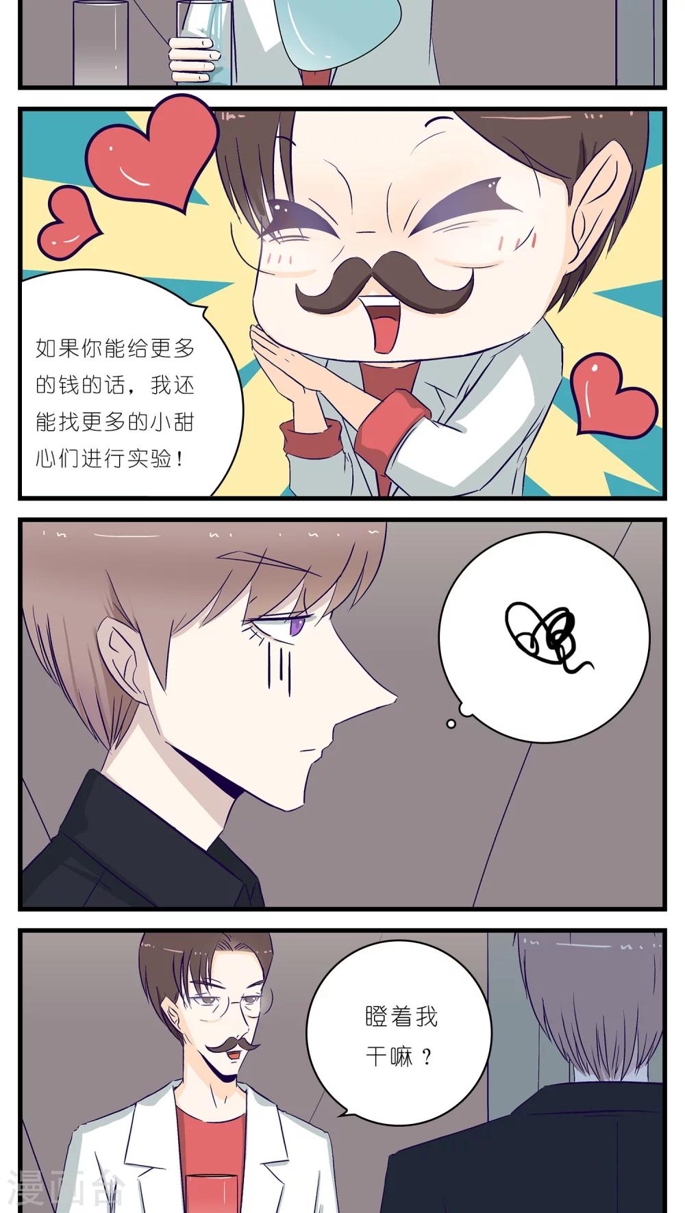 《人鱼诡话》第19话 第5页