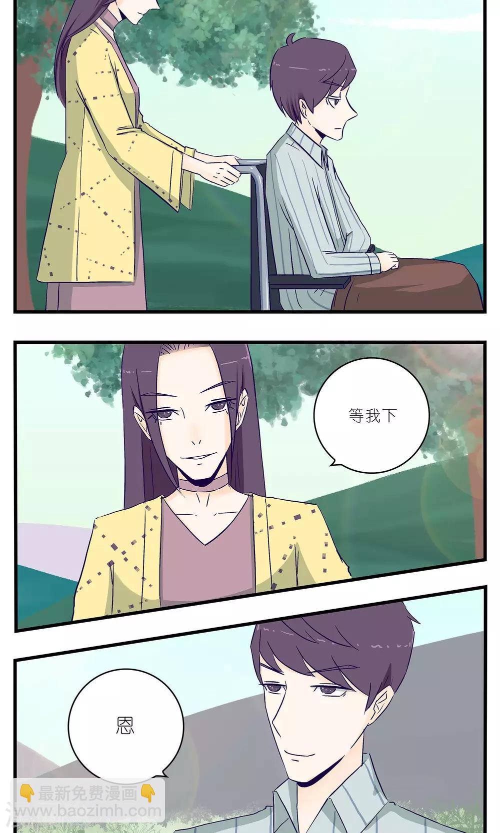 《人鱼诡话》第18话 第7页