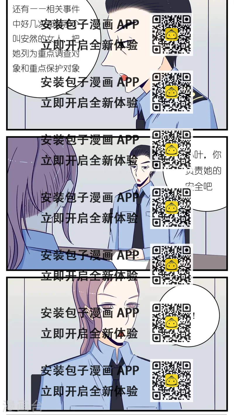 《人鱼诡话》第23话 第2页