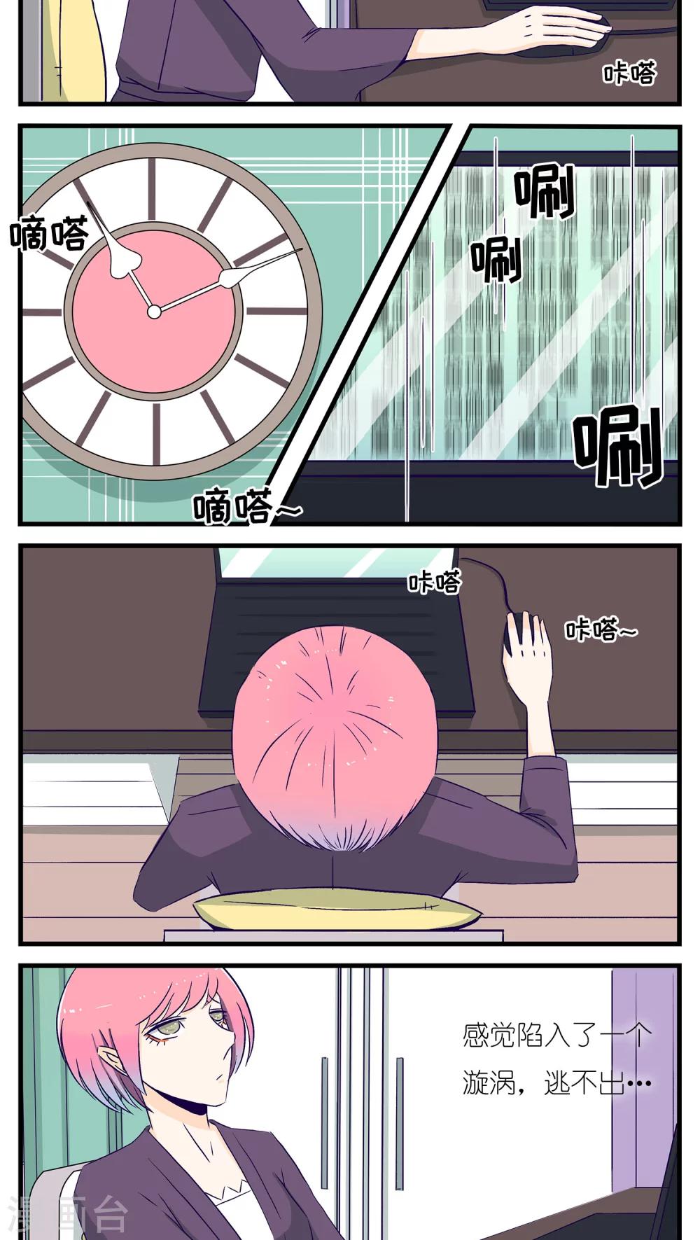 《人鱼诡话》第21话 第12页