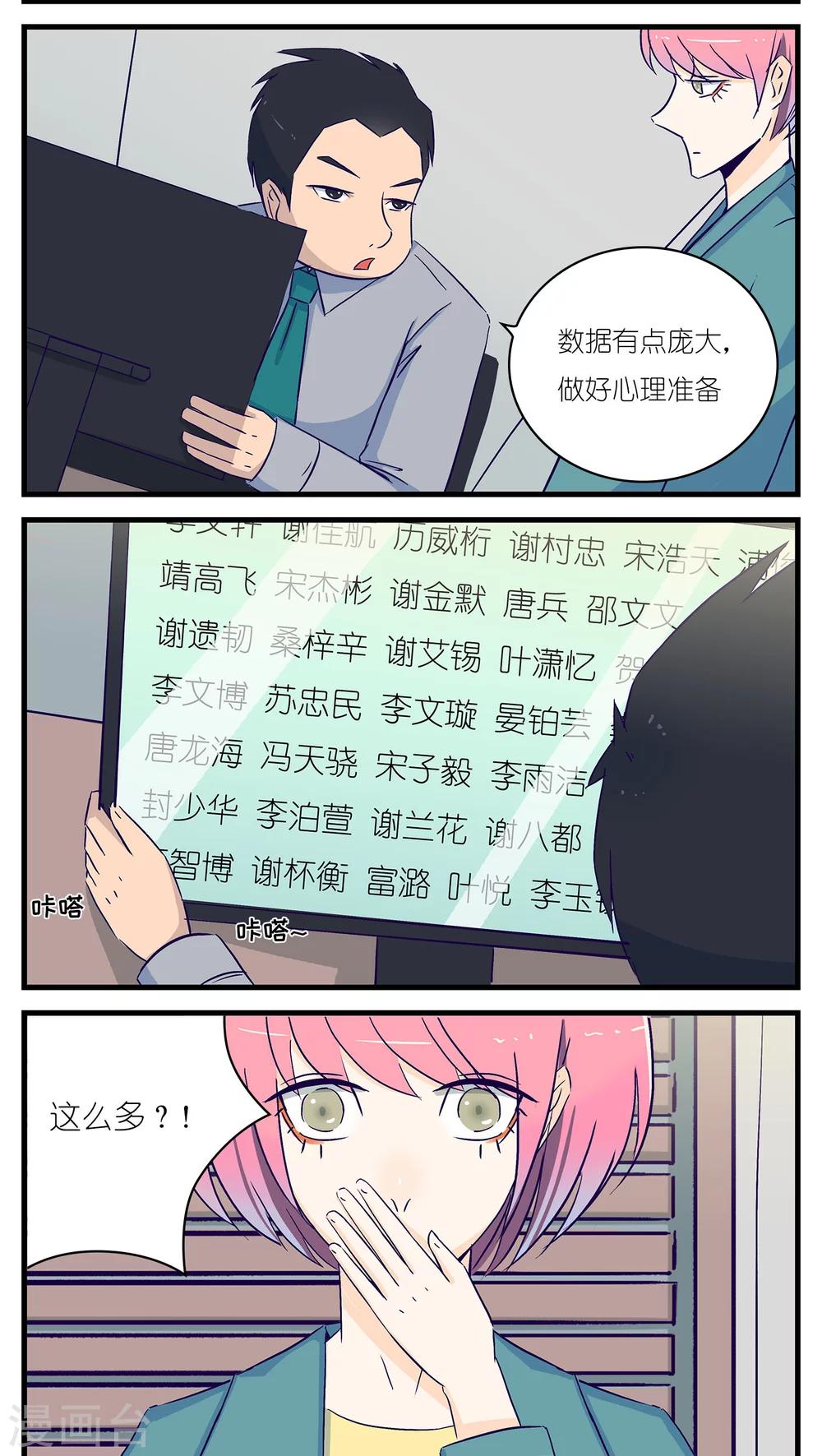 《人鱼诡话》第21话 第2页