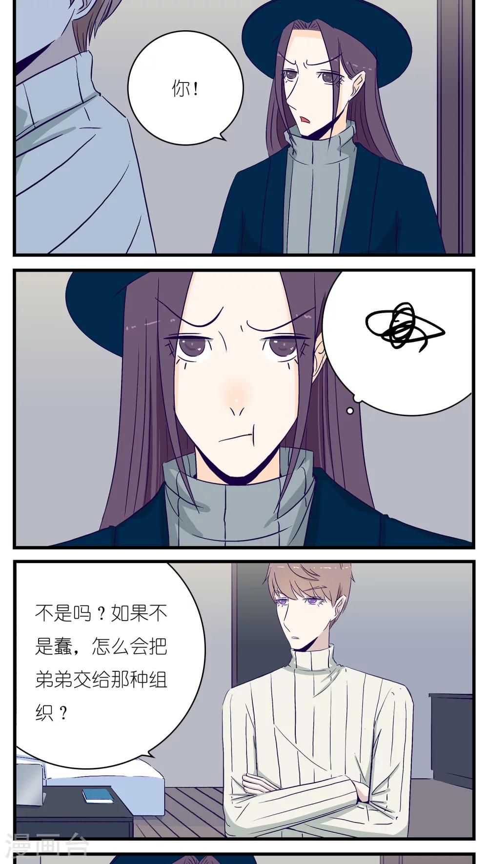 《人鱼诡话》第24话 第13页