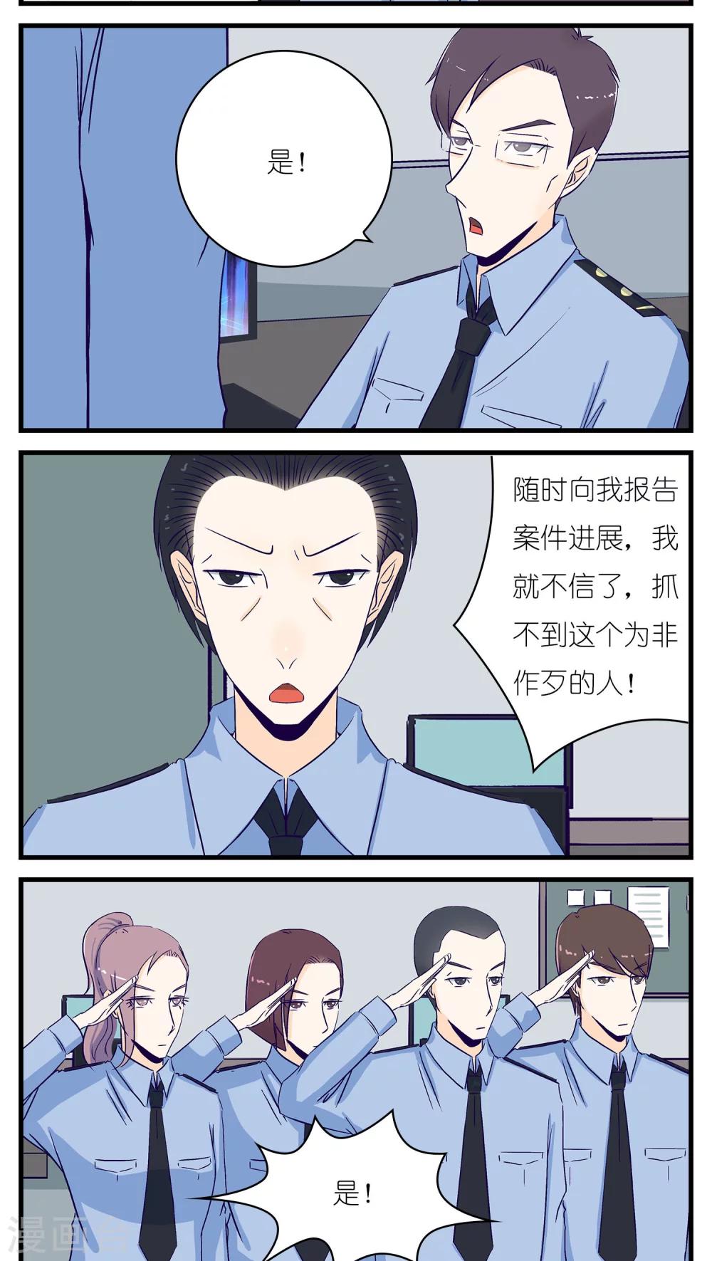 《人鱼诡话》第24话 第2页