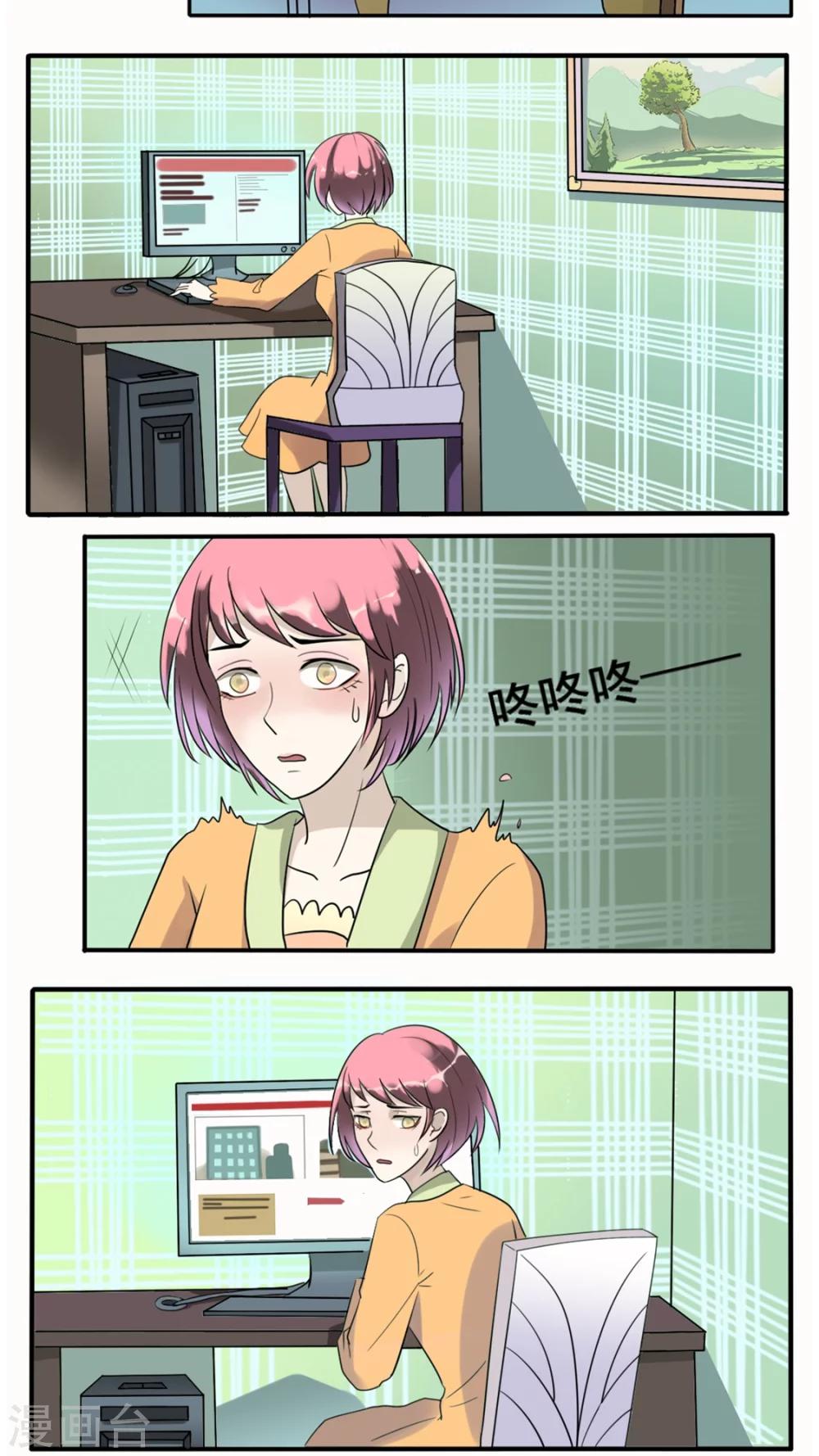 《人鱼诡话》第27话 第10页