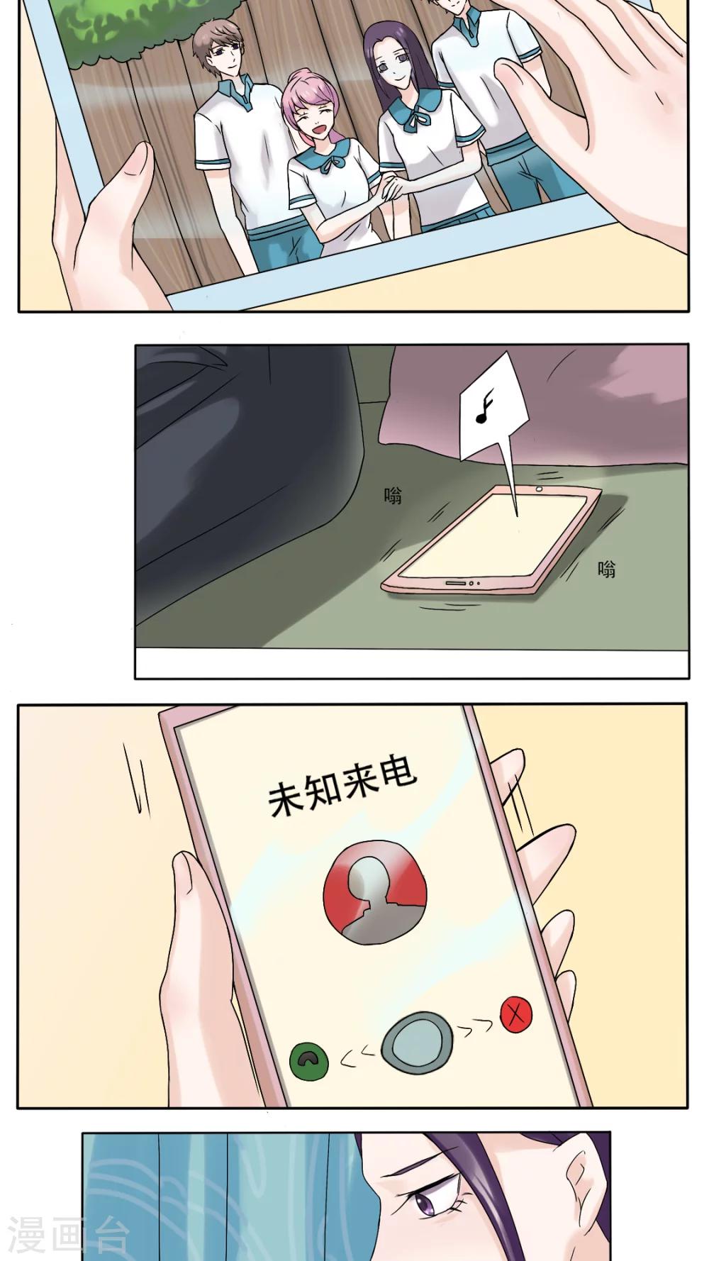 《人鱼诡话》第28话 第15页