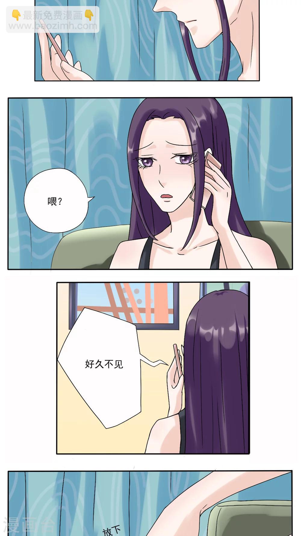 《人鱼诡话》第28话 第16页