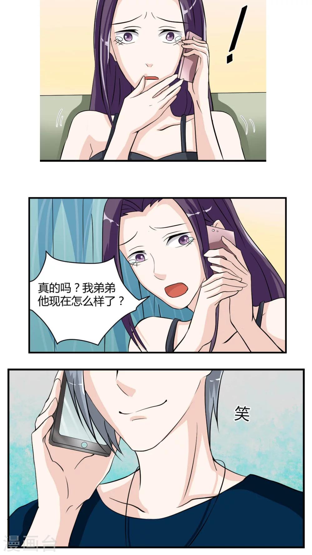《人鱼诡话》第28话 第20页