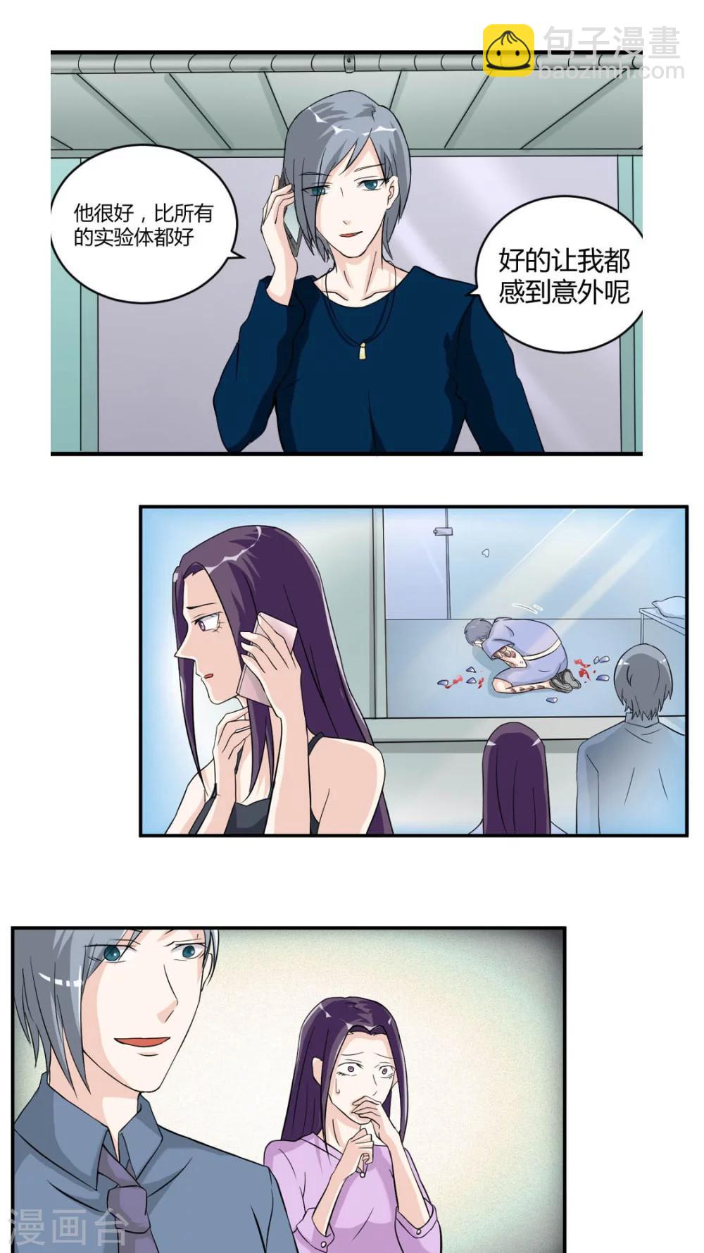 《人鱼诡话》第28话 第21页