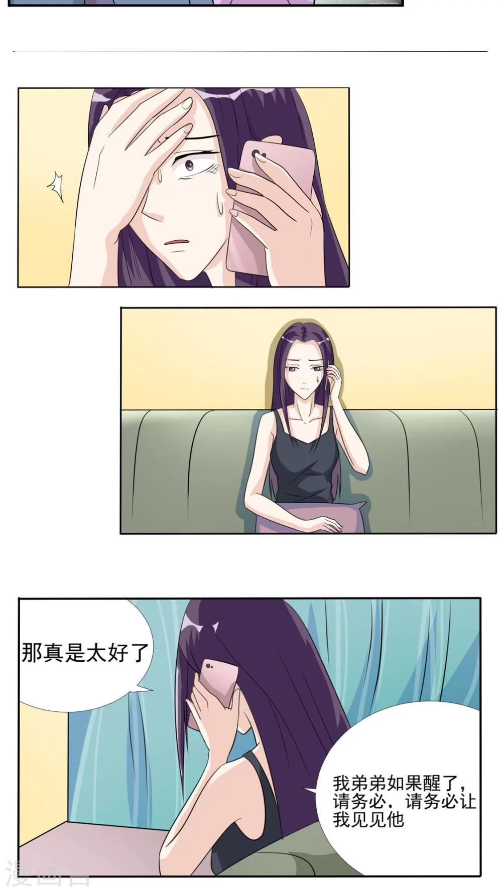 《人鱼诡话》第28话 第22页