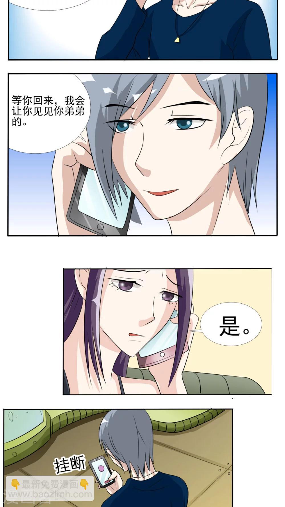 《人鱼诡话》第28话 第24页