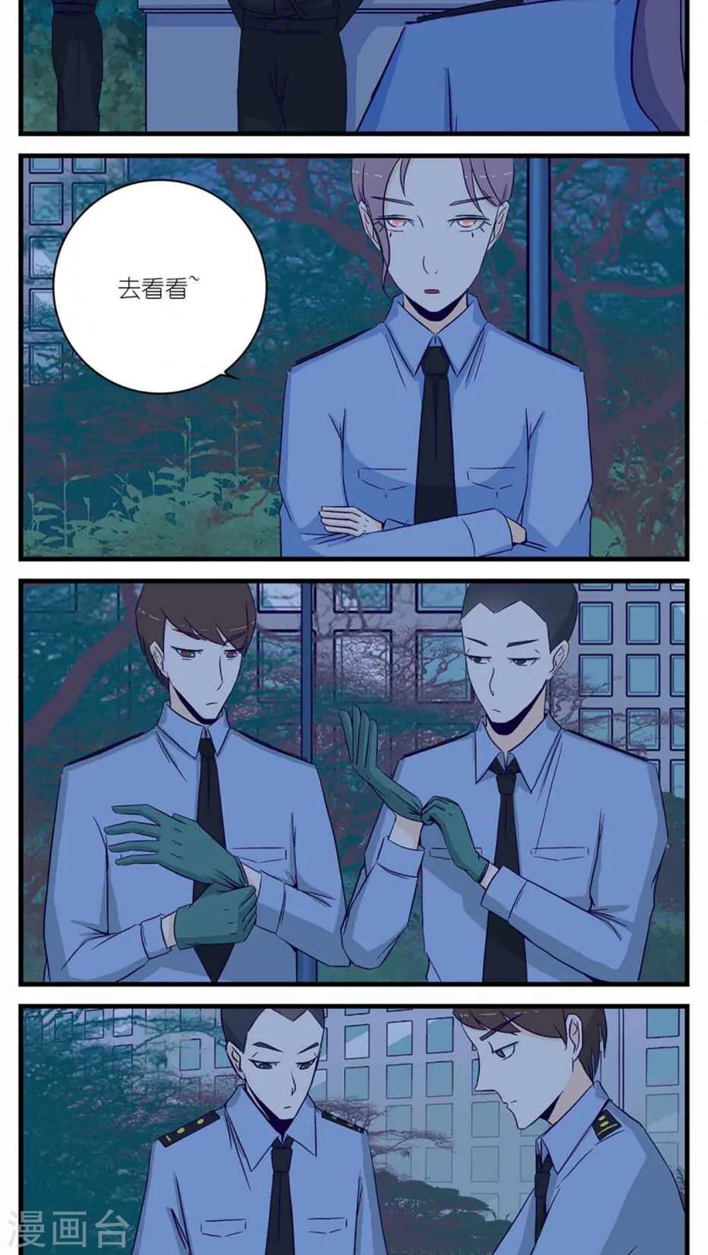 《人鱼诡话》第26话 第14页