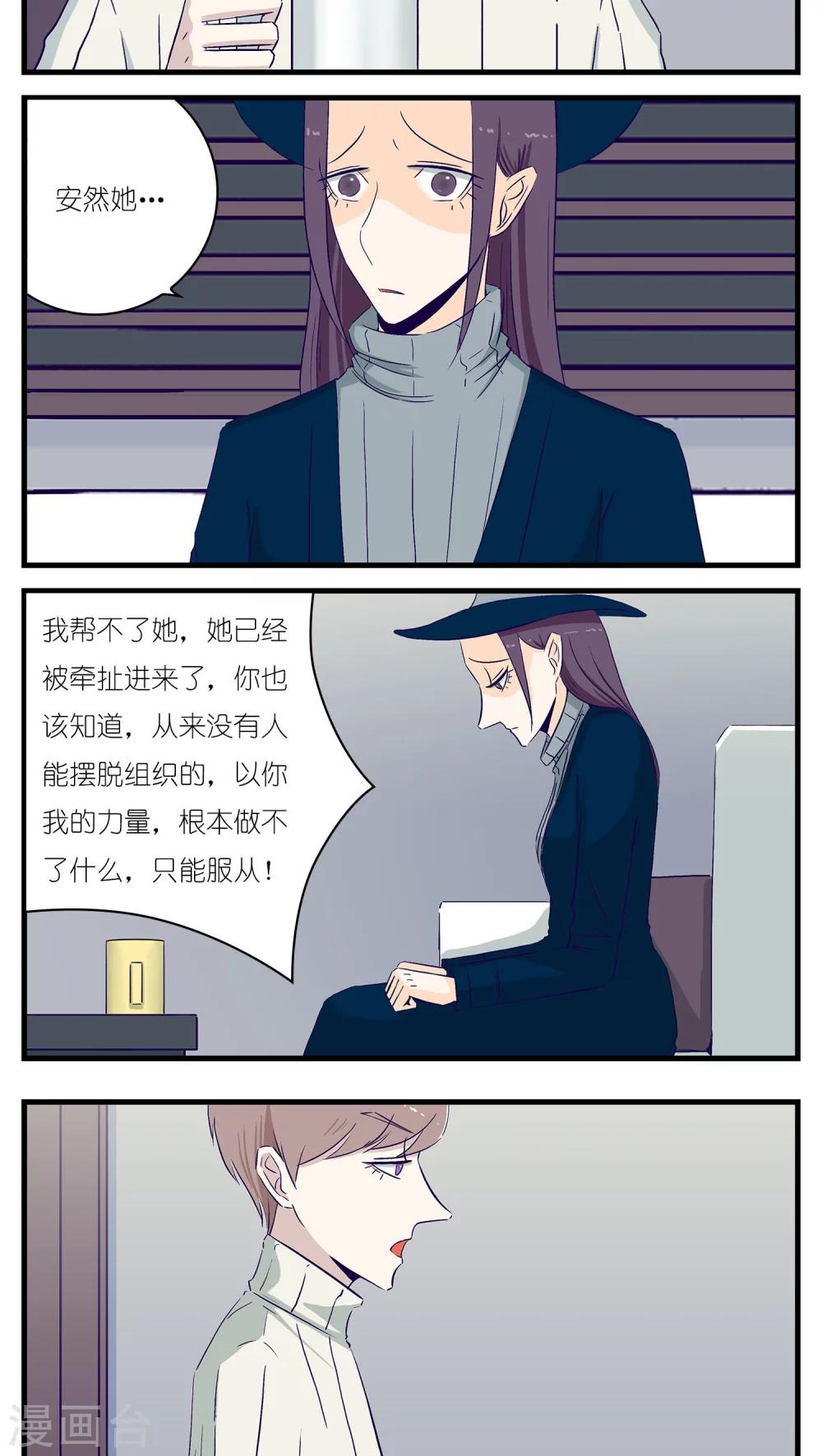 《人鱼诡话》第25话 第4页