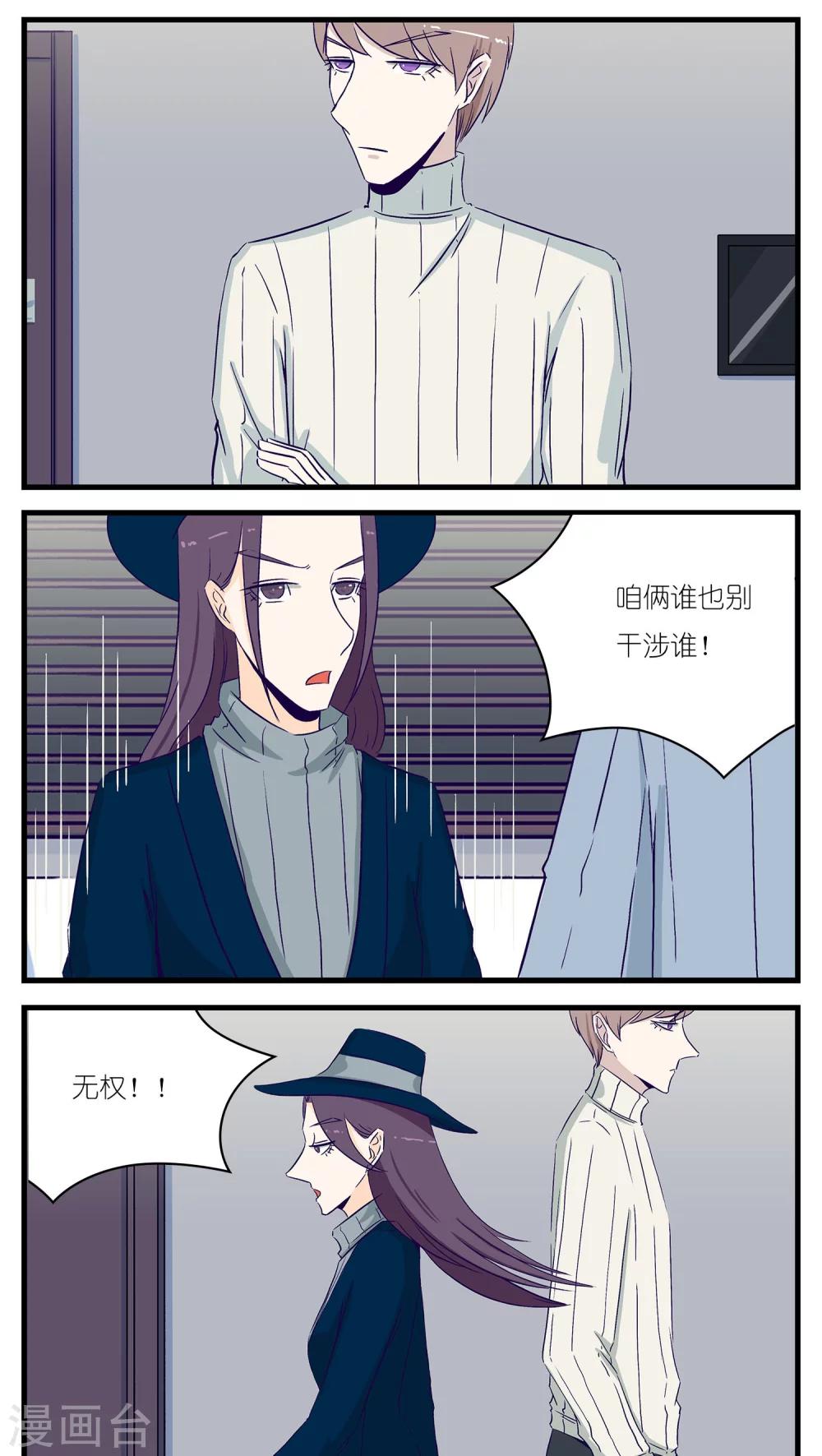 《人鱼诡话》第25话 第6页