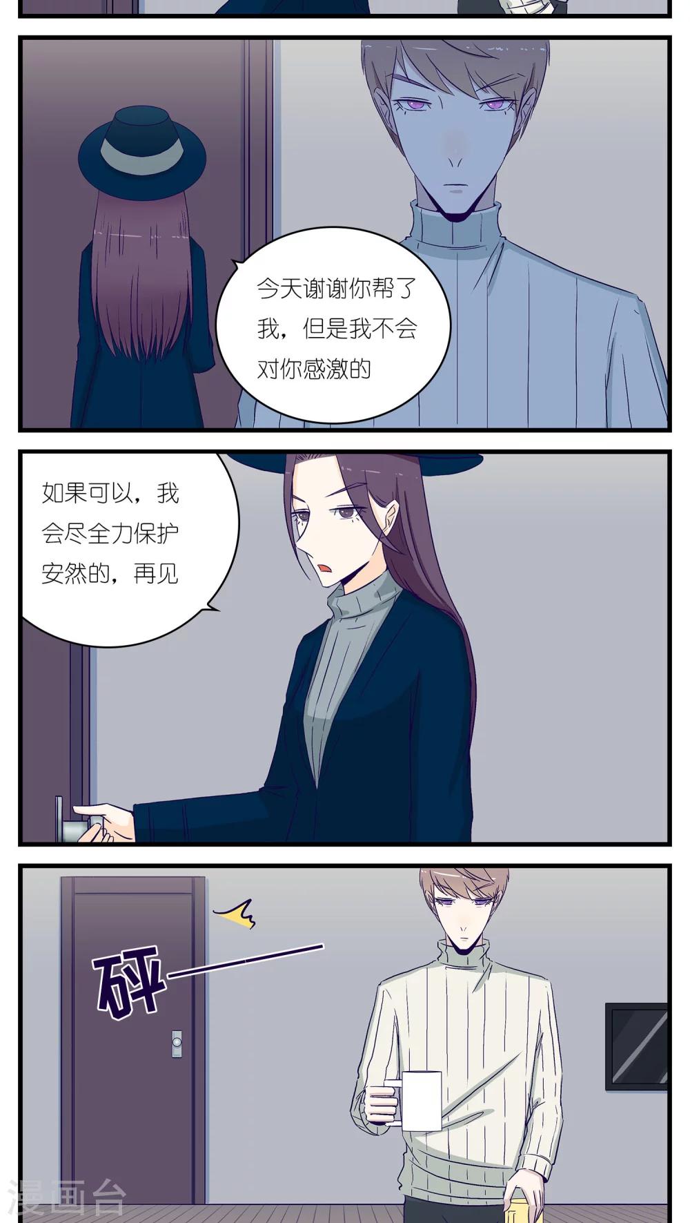 《人鱼诡话》第25话 第7页