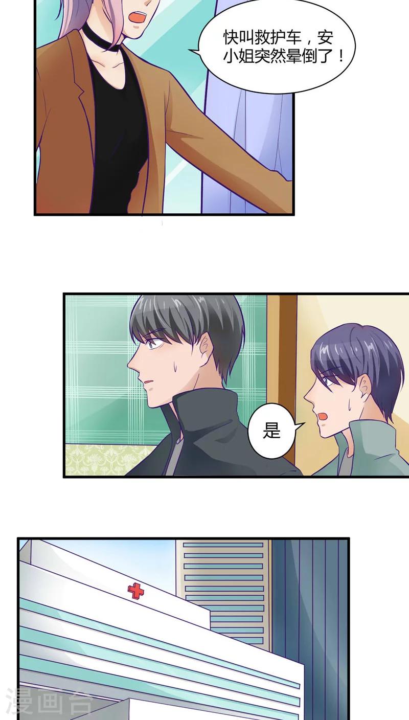 《人鱼诡话》第32话 第11页