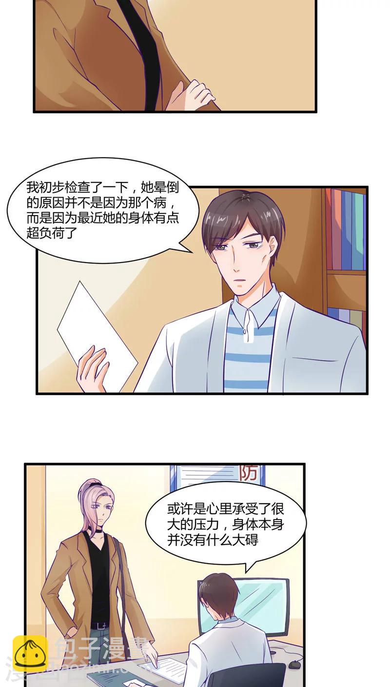 《人鱼诡话》第32话 第13页