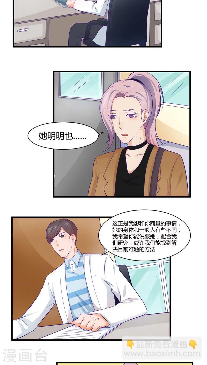 《人鱼诡话》第32话 第14页