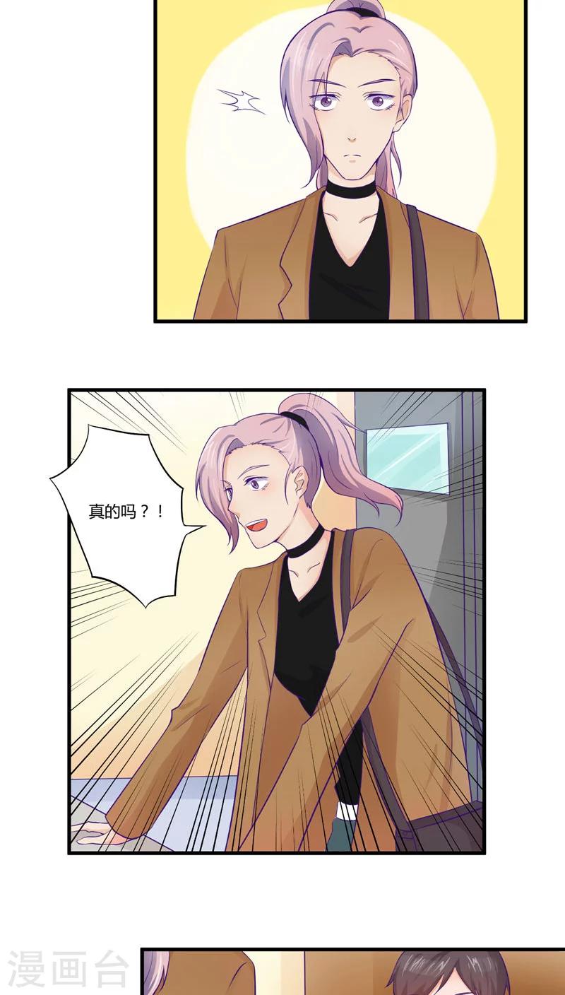 《人鱼诡话》第32话 第15页