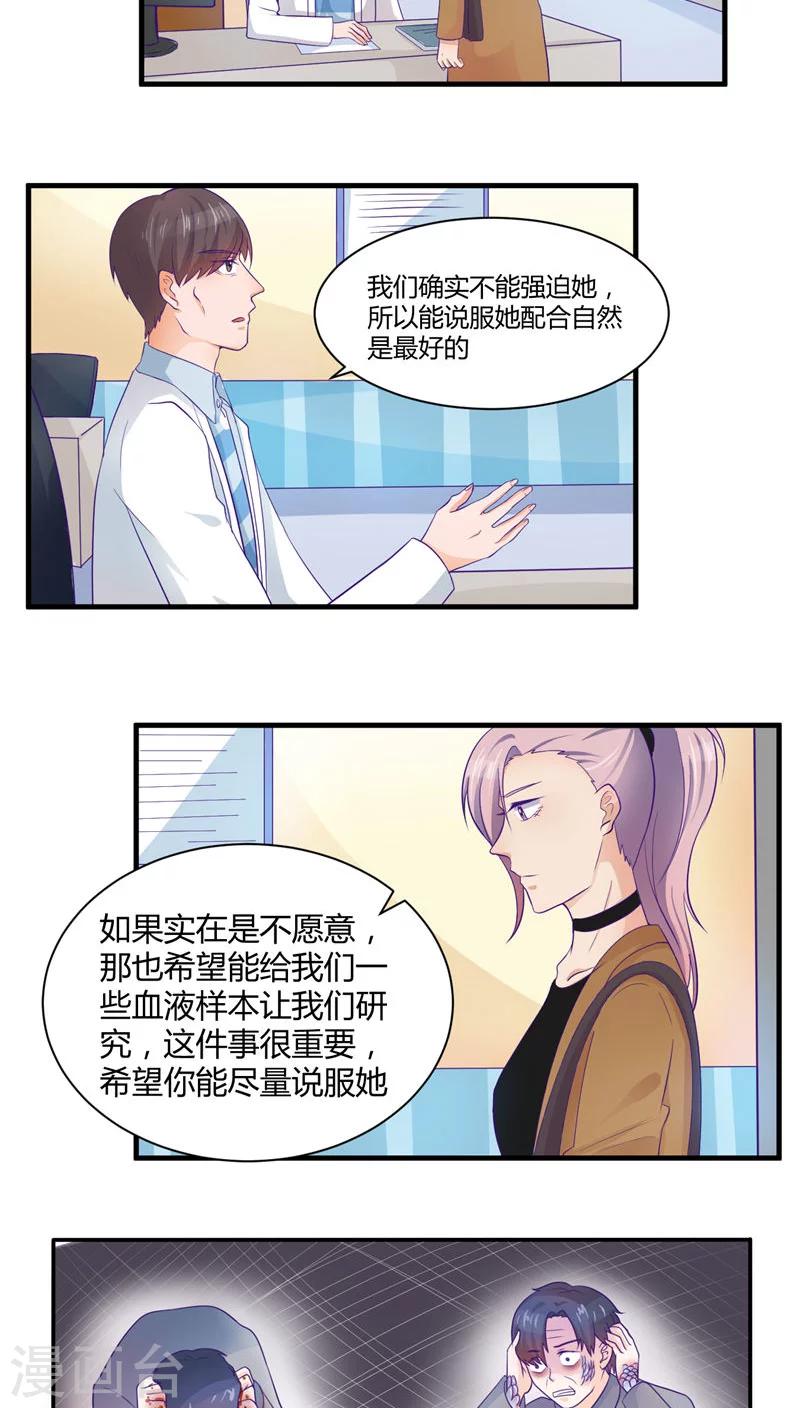 《人鱼诡话》第32话 第17页