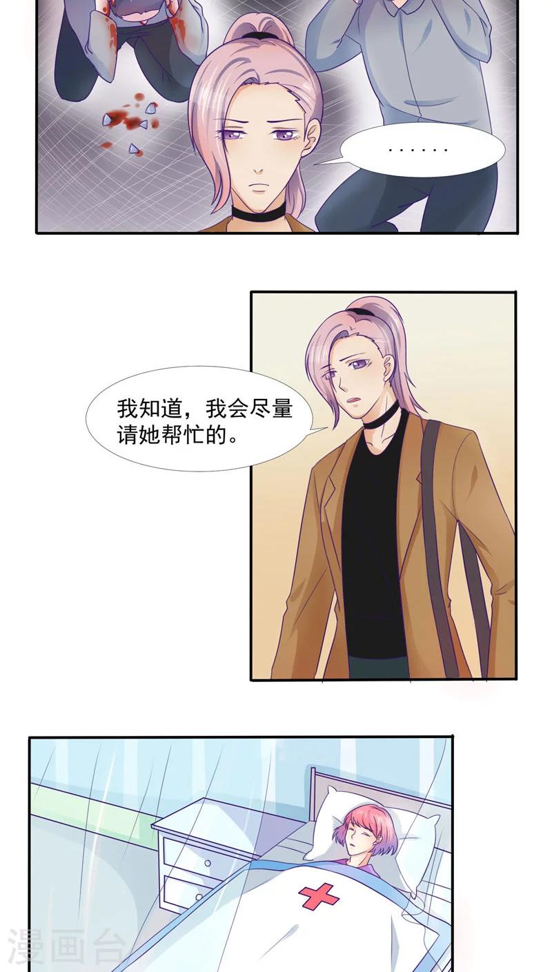 《人鱼诡话》第32话 第18页