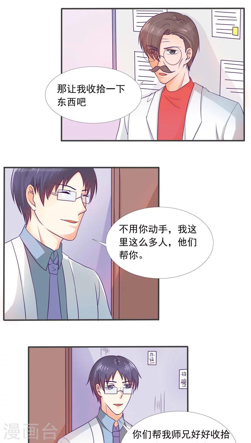 《人鱼诡话》第32话 第1页
