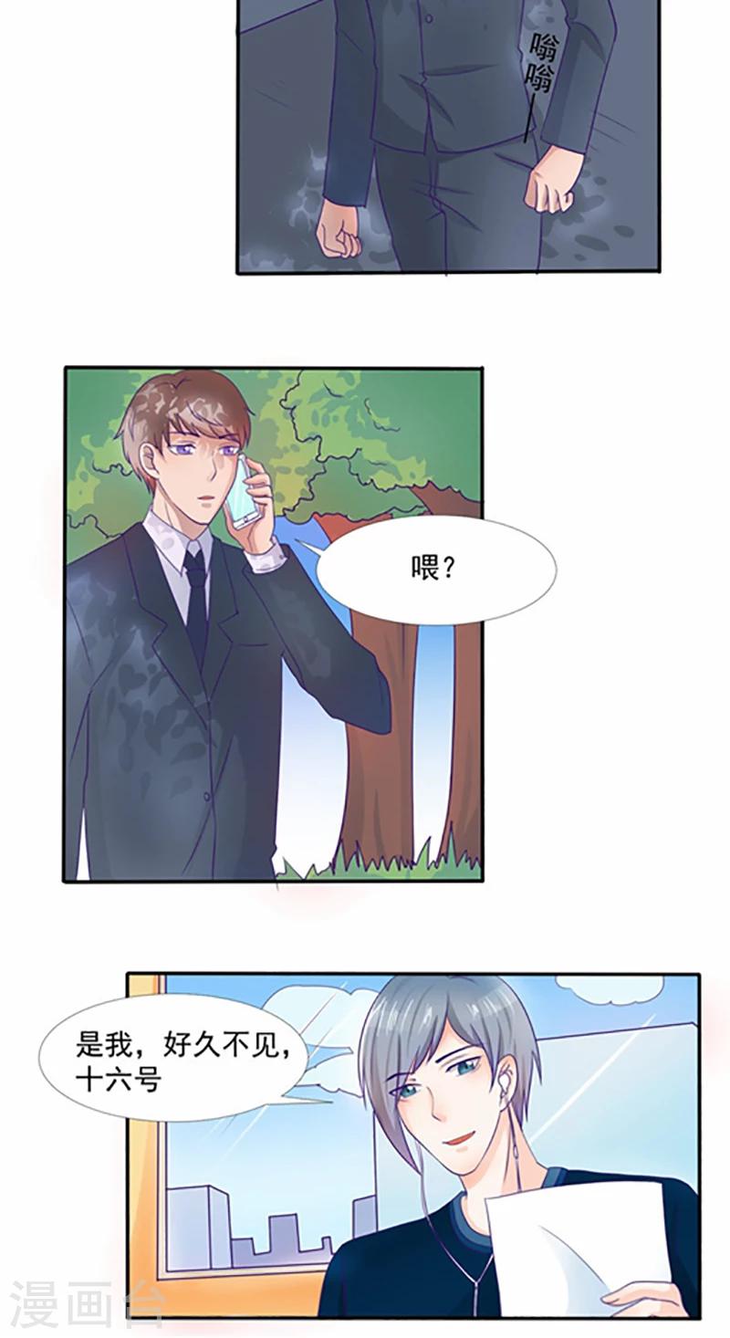 《人鱼诡话》第32话 第21页