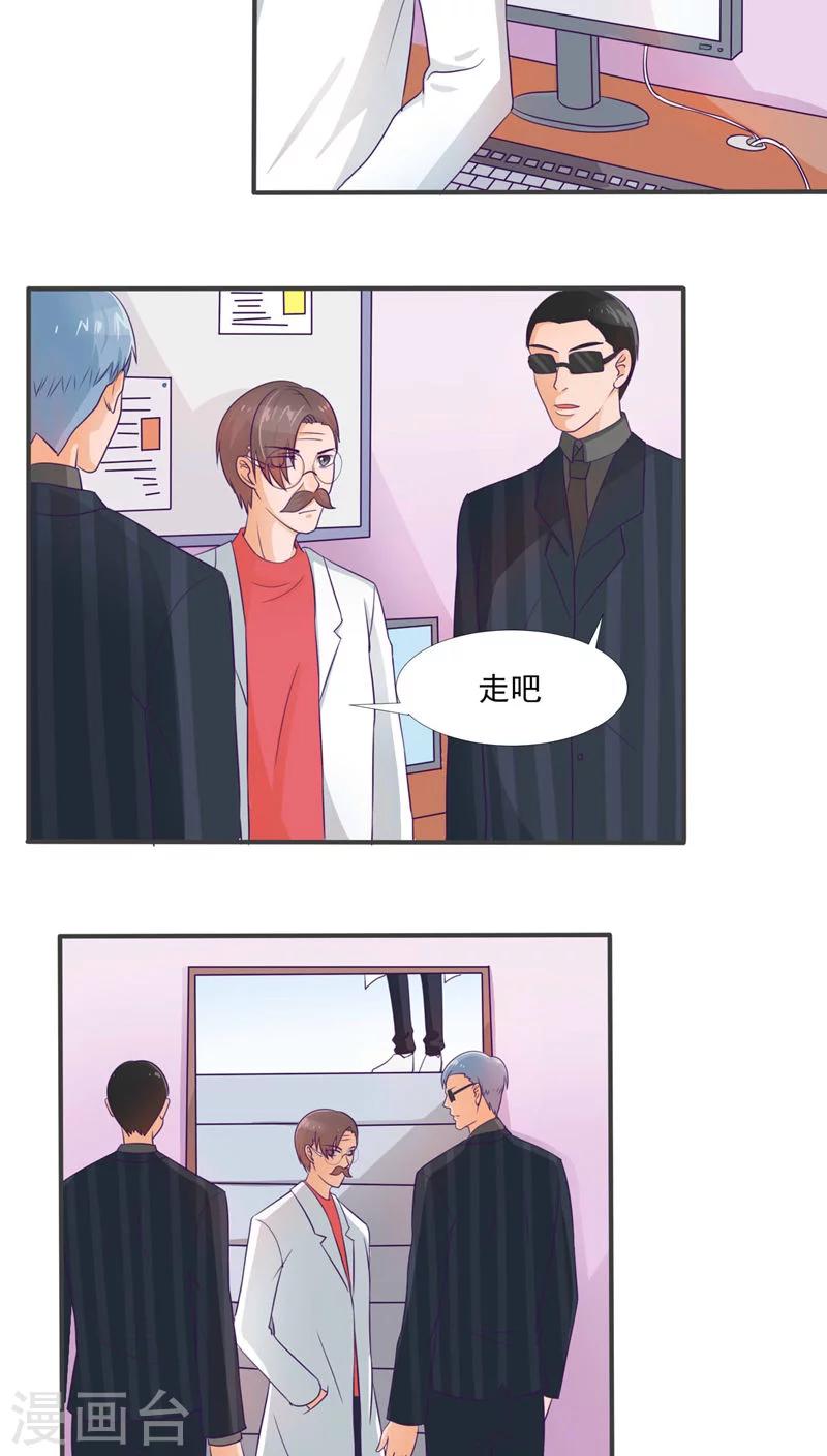 《人鱼诡话》第32话 第3页