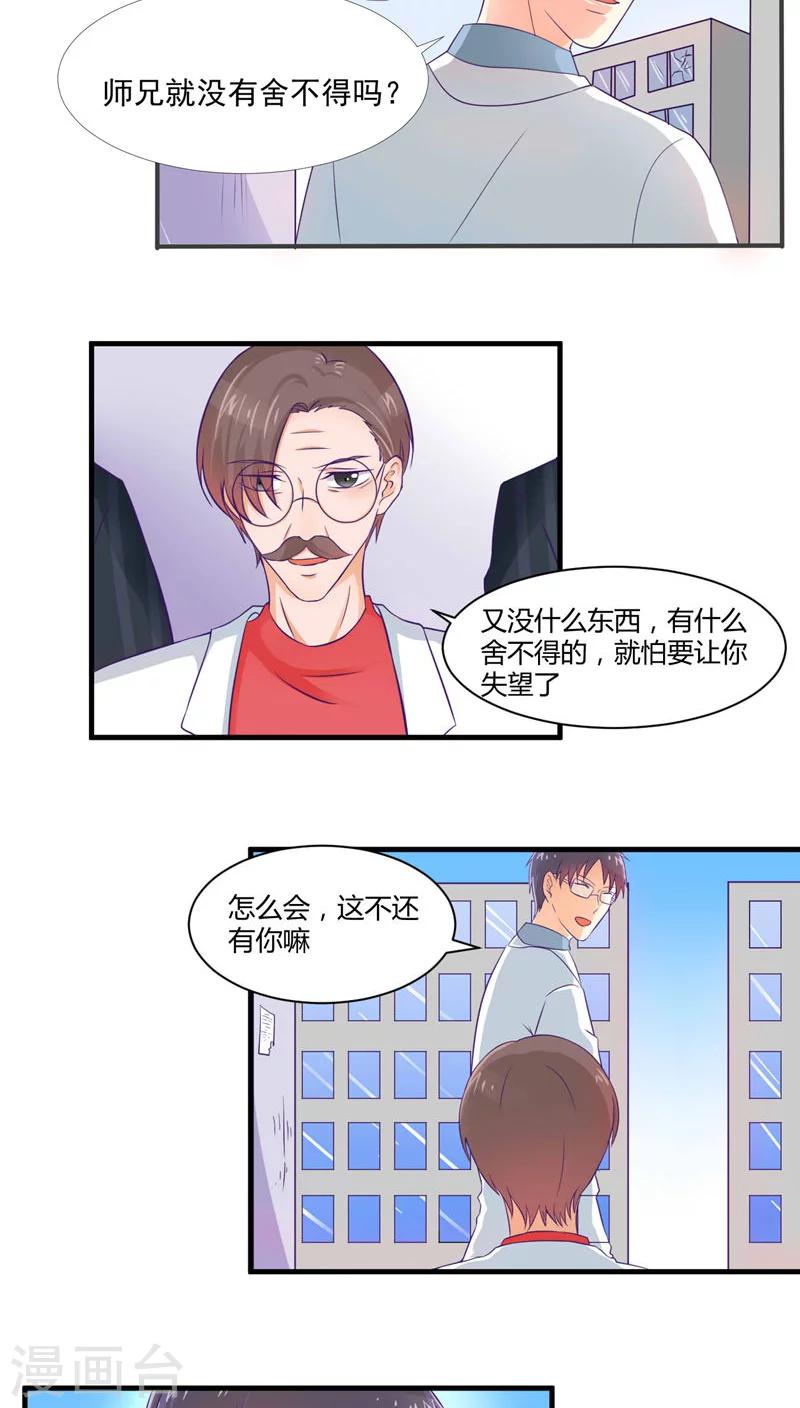 《人鱼诡话》第32话 第5页