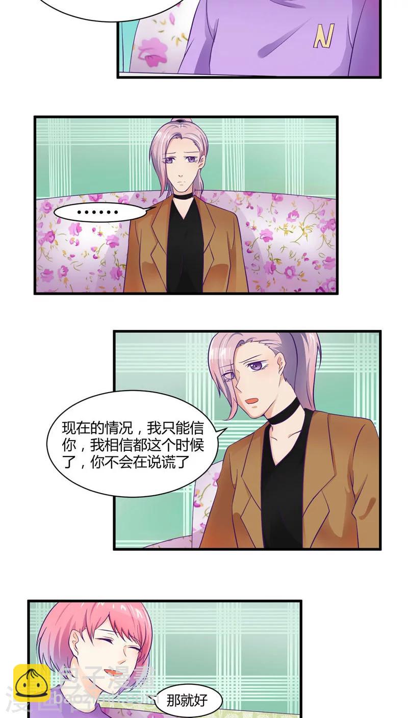 《人鱼诡话》第32话 第8页